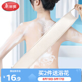 美丽雅搓澡巾男女士成人搓澡神器强力加长搓背拉背条长条洗澡沐浴搓澡巾