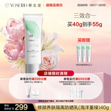 养生堂修颜养肤隔离防晒乳(海洋堇绿)40g 防水三色高倍防晒御养焕亮修色