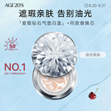 爱敬钻石白气垫bb霜遮瑕控油防晒粉底油皮21#12.5g*2 送女友礼物
