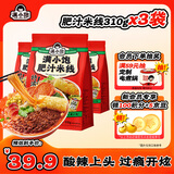 满小饱肥汁米线酸辣味3袋装即食非油炸速食方便食品930g