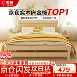 零树 实木床主卧双人床单人床【包安装】1.2m*2m床+5cm椰棕床垫JY-002