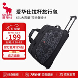 爱华仕拉杆包旅行包大容量可手提旅游行李袋折叠防泼水登机包学生黑色