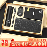 家之禮 公司年会伴手礼商务礼品定制logo实用高档高端纪念品送客户员工周年庆活动奖品礼盒 黑色数显杯/键盘/笔/U盘/鼠标/手账本6件套