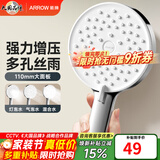 箭牌（ARROW）【焕新补贴】手持花洒头增压淋浴手持单花洒莲蓬喷头硅胶出水孔 拨片三档增压【B款银色-单件】