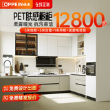 欧派 在线定制整体厨房橱柜一体包安装家用厨柜PET肤感橱柜套餐含厨电 买橱柜送厨电（烟机+灶具+水槽+拉篮+龙头）