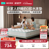 林氏家居天然乳胶床垫学生床垫弹簧床垫20cm厚床垫子1.5x2米