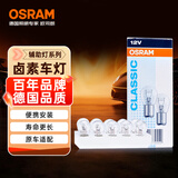 欧司朗（OSRAM）刹车灯/尾灯/牌照灯 P21/5W（10支装）