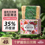 卡曼丹（Kamandan）叙利亚进口古皂180g 月桂油35%阿勒颇橄榄精油皂香皂 送女生礼物