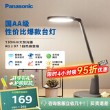 松下（Panasonic）护眼灯AA级 学习台灯 学生宿舍卧室 致飒黑色款