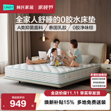 林氏家居家用卧室独立弹簧床垫20cm厚记忆棉软垫林氏木业CD189