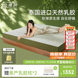 金橡树泰舒天然乳胶床垫泰国进口原液宿舍租房可定制1.8*2米软硬适中