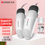 志高（CHIGO）烘鞋器 干鞋器暖鞋器定时可伸缩鞋子烘干器烤鞋器
