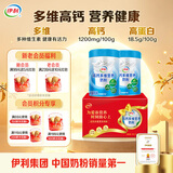 伊利高钙多维营养奶粉 成人奶粉 中秋节礼盒送礼 营养高蛋白 700g*2
