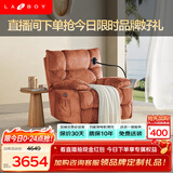 LAZBOY乐至宝北极星懒人沙发电动单人沙发躺椅按摩椅客厅2026新款-7天