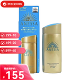 安热沙（Anessa）新版安热沙防晒霜防晒乳安耐晒小金瓶防晒持久防护高倍防晒霜 大容量小金瓶90ml