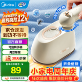 美的（Midea）手持挂烫机家用电熨斗大蒸汽除菌熨烫机家用迷你便携差旅宿舍小型熨烫机暴风蒸汽机拼豆烫画礼物 【新品可折叠】10X1