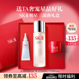 SK-II神仙水75ml面霜15g小灯泡10ml化妆护肤品sk2套装七夕情人节礼物