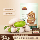 三只松鼠开心果250g/袋 无漂白每日坚果炒货休闲零食地方特产团购