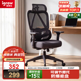 igrow爱果乐人体工学椅电竞电脑椅家用久坐办公椅可升降老板椅人工力浮岛air