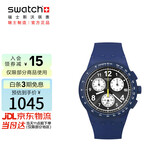 斯沃琪（Swatch）瑞士手表 三眼计时学生夜光石英腕表开学礼物 纯粹蔚蓝