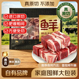 鲜京采惠选 巴西原切牛腩块净重净重4斤 炖煮红烧