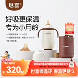 世喜婴儿保温杯小月龄316L不锈钢吸管水杯保温奶瓶棕杯套+鸭嘴6-12月