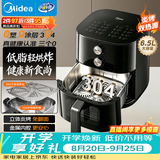 美的（Midea）蒸烤空气炸锅家用多功能一体机 2026年新款不锈钢无涂层 可视实用6.5L大容量上下双热源KZE6559PRO