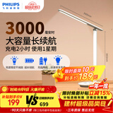飞利浦（PHILIPS）充电学习护眼台灯家用充插两用护眼大学生宿舍床头灯小雅标准版