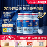 汤臣倍健速释褪黑素30片*3 含B6改善睡眠失眠助眠 深度睡眠 非gaba