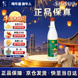 牛栏山 陈酿 白牛二 白瓶 口粮酒 浓香风格 42度 500ml*1瓶 单瓶装