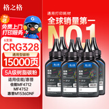 格之格4712碳粉6支装适用佳能4700硒鼓碳粉MF4752 MF4410 MF4870dn MF4720w打印机墨粉盒crg328硒鼓碳粉