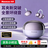 纽曼（Newmine）LY111蓝牙耳机耳夹式骨传导开放式不入耳无线耳机运动游戏专用智能超长续航适用于苹果华为小米 紫