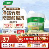 三棵树漆乳胶漆内墙面补墙漆新旧房自刷家用涂料趣森活美妆漆小罐漆1L 
