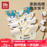爱贝迪拉（AIBEDILA） 婴儿口水巾4条纯棉印花围嘴宝宝360°旋转饭兜3层新生儿防水围兜