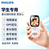飞利浦（PHILIPS）学生专用手机视频通话GPS定位超长待机小学初中儿童无游戏学习机英语单词早教古诗商务备用Z15粉