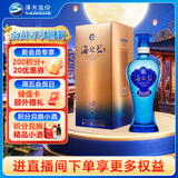 洋河海之蓝42度480ml单瓶装 (新老版本随机发货)（2018版）中秋送礼
