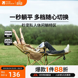 牧高笛（MOBIGARDEN）乐享躺椅 户外露营午休折叠床自带头枕折叠椅 NX23665040 细沙黄