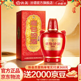 汾酒 老白汾 清香型白酒  婚事宴请 收藏送礼 中秋礼品 53度 475mL 1瓶 【甲等鸿运】单瓶装 重磅新品