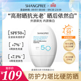 香蒲丽白胖子防晒霜60mlSPF50+美白防晒防水防汗军训PA++++