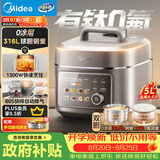 美的（Midea）0涂层316L低脂电压力锅5L高压电饭锅有钛珐琅蒸煮多功能一体电饭煲MY-C5650F家用4-6人