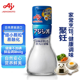 味之素Ajinomoto 日本进口  宝宝儿童盐1岁 复合调味料60g  无碘鲜味盐
