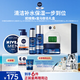 妮维雅（NIVEA）男士水活保湿皇马礼盒洁面水乳面霜润肤霜护肤品补水保湿生日礼物