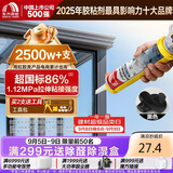 雨虹防水硅酮耐候结构胶 耐候户外铝合金门窗幕墙玻璃胶 黑色300ML