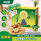 佳沛（zespri）新西兰阳光金奇异果16粒礼盒经典果单果 88-103g  猕猴桃水果礼盒