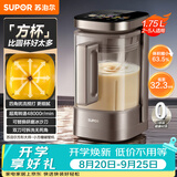 苏泊尔（SUPOR）2026新款0涂层小方糖破壁机 家用全自动可拆多功能辅食料理机 1.75L变频轻音榨汁机豆浆机SPX930R