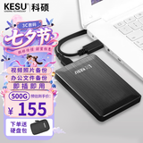 科硕（KESU）移动硬盘加密 500G+硬盘包 USB3.0 K1 2.5英寸时尚黑外接存储文件照片备份 大U盘