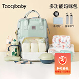taoqibaby妈咪包婴儿外出用品母婴背奶双肩多功能大容量妈妈包石青绿