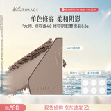 彩棠【替换装】4.0单色高光修容盘粉饼鼻影阴影改善脸部轮廓A02胧影棕