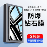 六画【当日发货】 适用小米14钢化膜全屏Mi14Pro手机膜高清抗蓝光防爆保护高清贴膜 2片【超清款】升级防爆 小米14