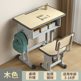 尊眠（ZUNMIAN）儿童书桌学习桌椅套装中小学生课桌